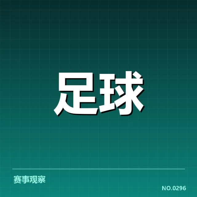 法甲转会市场动向背后，球队引援策略引发疑问