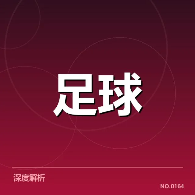 已确认的主要引援名单与转会数据