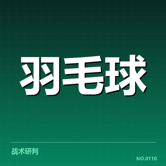 确认的主要双打组合名单信息