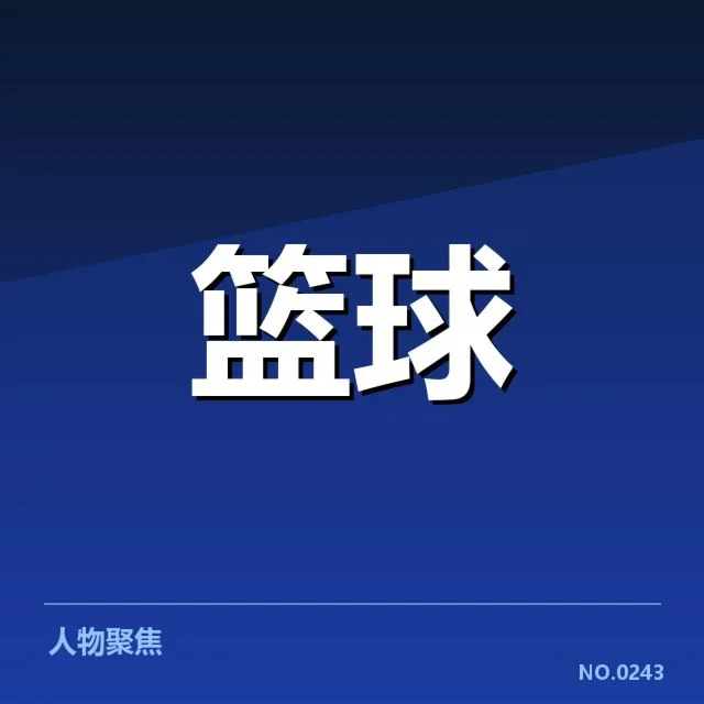 具体误判事实核实与赛事数据