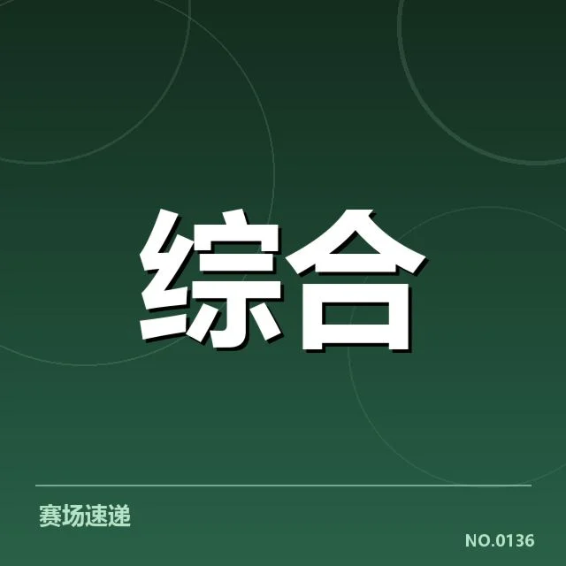 2024年LPL春季转会：EDG选手变动引关注